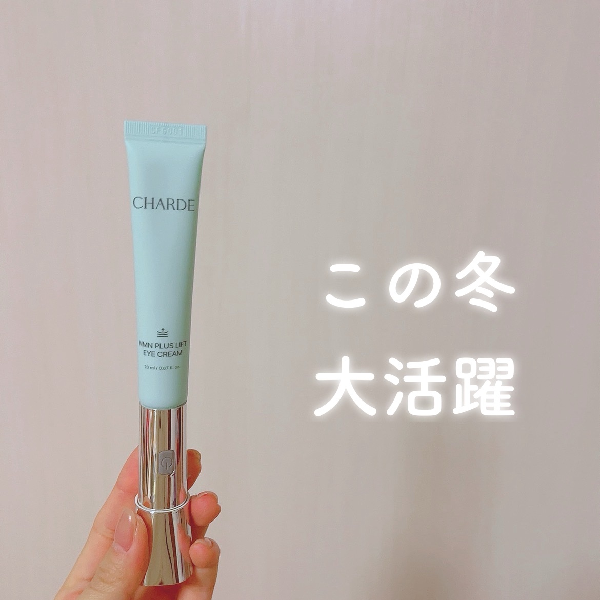 を使ったクチコミ（1枚目）