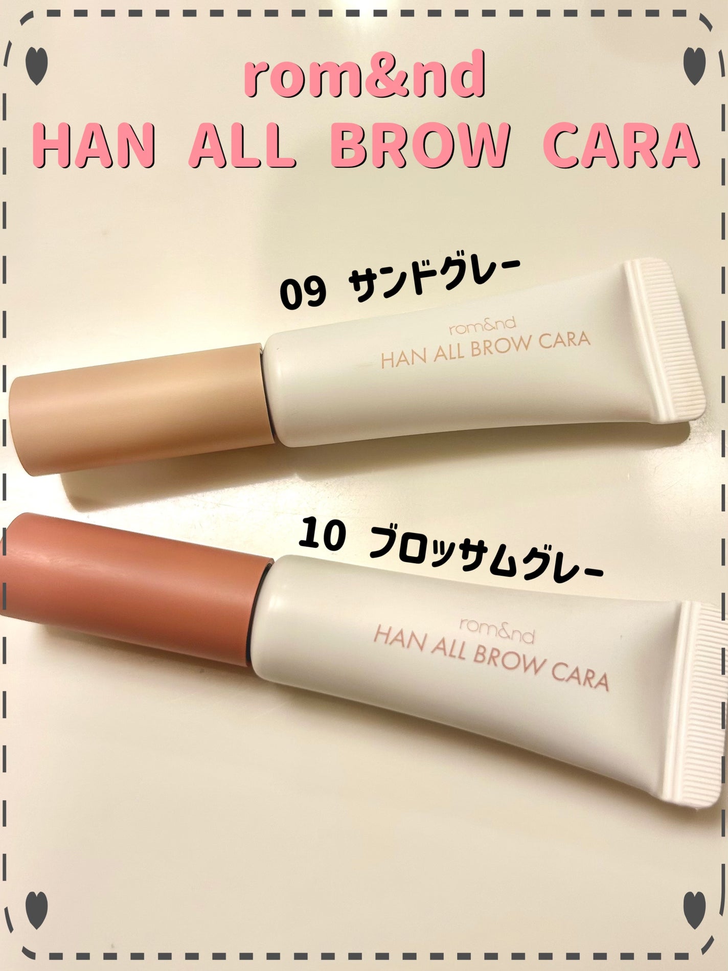 ハンオールブロウカラ/rom&nd/眉マスカラを使ったクチコミ(1枚目)