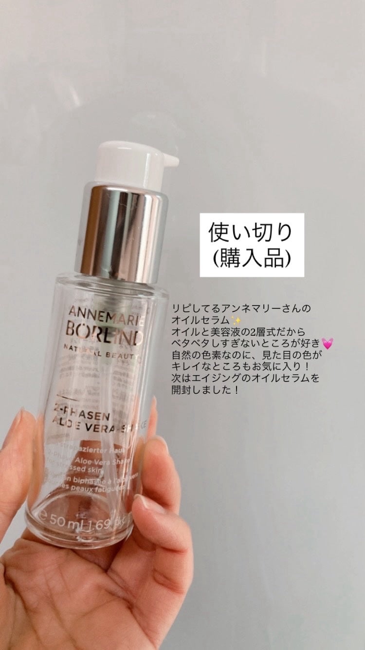 ローズブロッサム ケア/ANNEMARIE BÖRLIND/フェイスオイルを使ったクチコミ(1枚目)