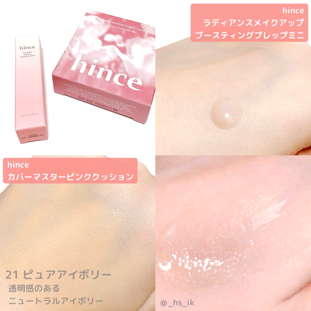 カバーマスターピンククッション/hince/クッションファンデーションを使ったクチコミ（2枚目）