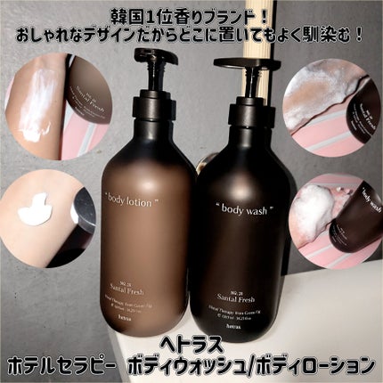 ヘトラス ボディーローション/hetras/その他スキンケアを使ったクチコミ(1枚目)