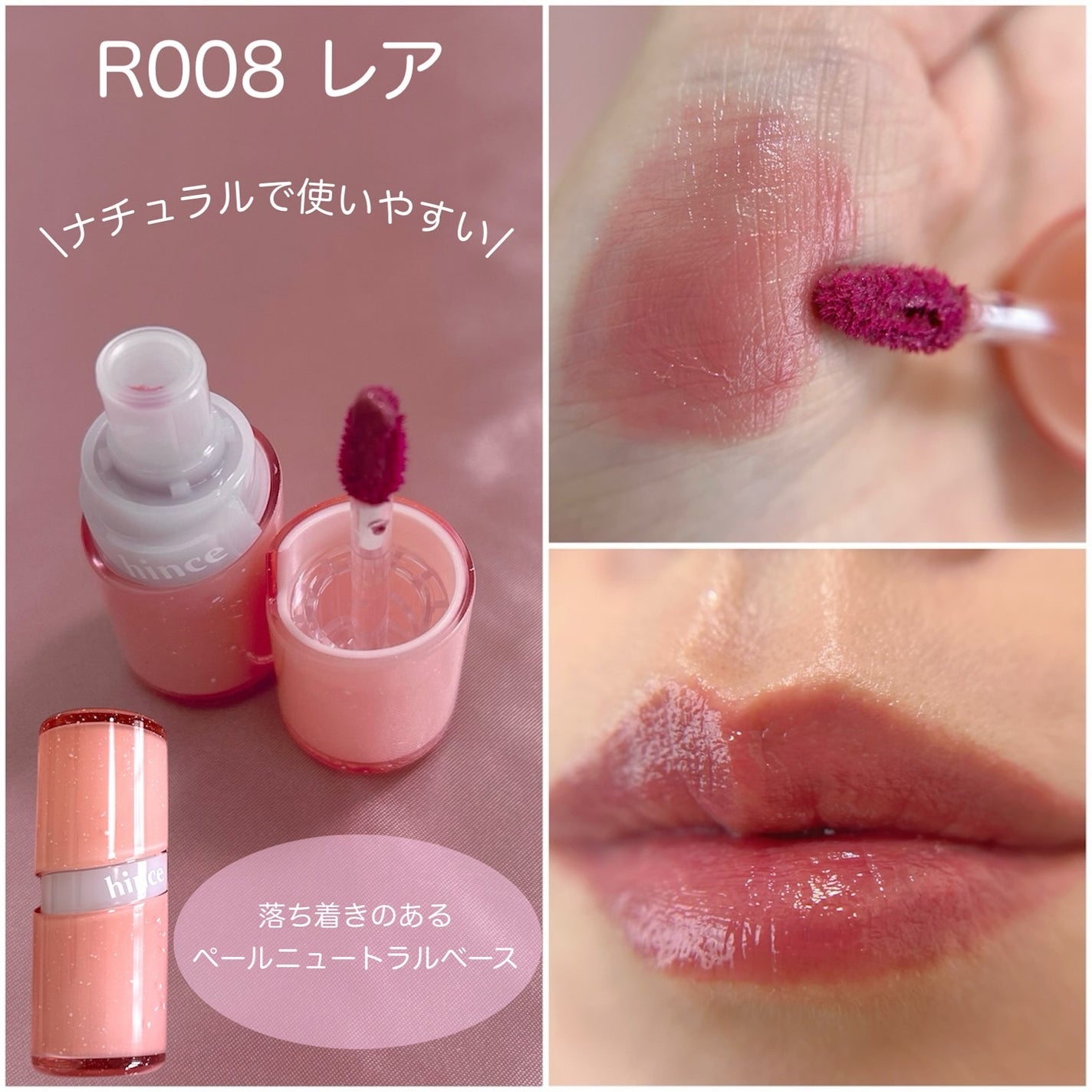 ロウグロウジェルティント/hince/リップティントを使ったクチコミ(2枚目)