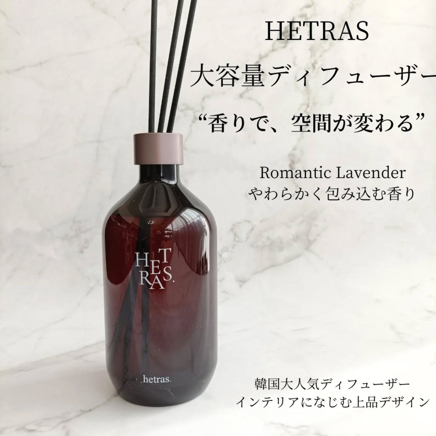 へトラス大容量ディフューザー/hetras/その他を使ったクチコミ(1枚目)