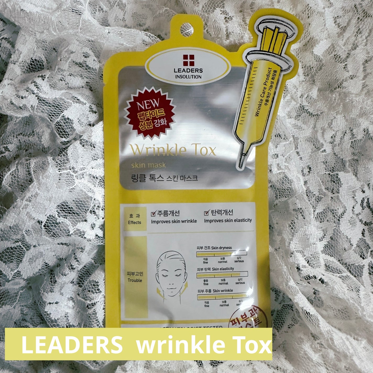 インソリューションマスク リンクルトックス/LEADERS/シートマスク・パックを使ったクチコミ(1枚目)