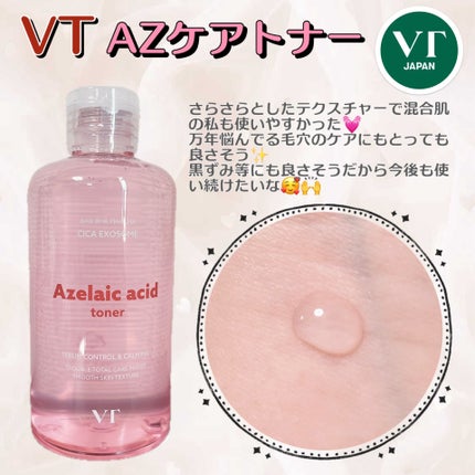 AZケア トナー/VT/化粧水を使ったクチコミ(1枚目)