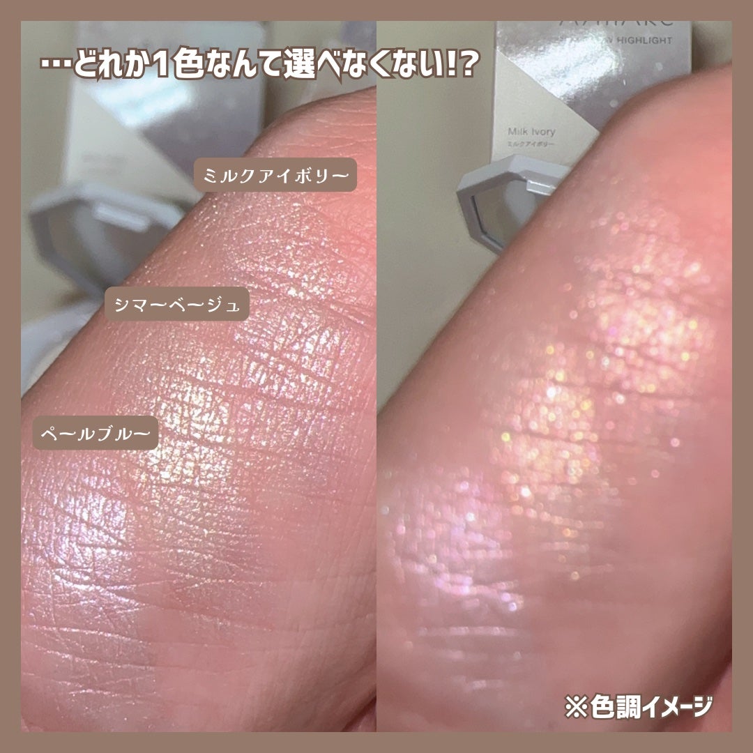 エーメイク ジェムグロウハイライト/A/mAke/パウダーハイライトを使ったクチコミ(3枚目)