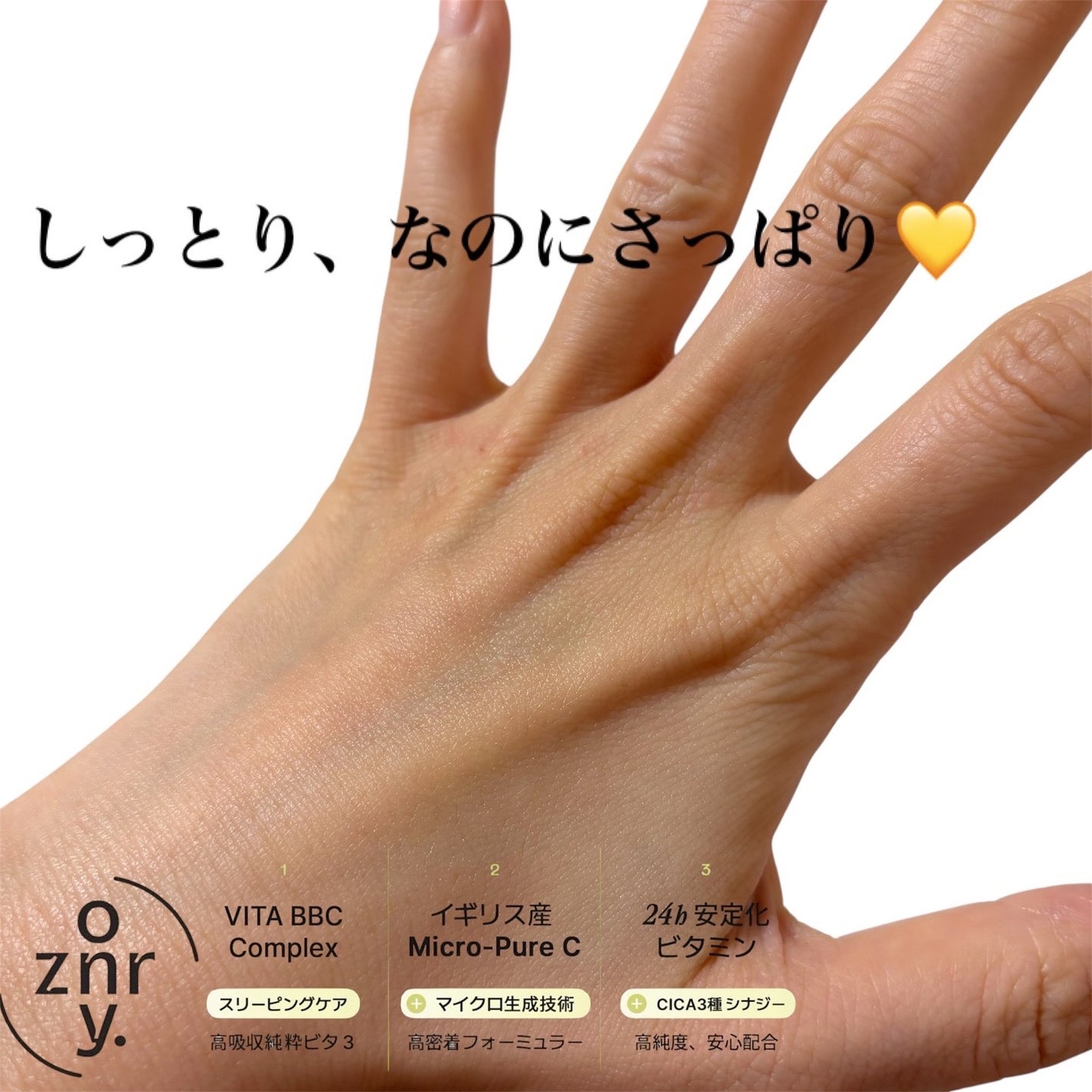 ビタ3プリンクリーム/オーズナリー/フェイスクリームを使ったクチコミ(4枚目)