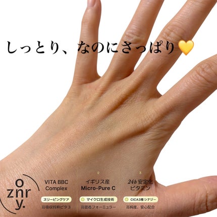 ビタ3プリンクリーム/オーズナリー/フェイスクリームを使ったクチコミ(4枚目)