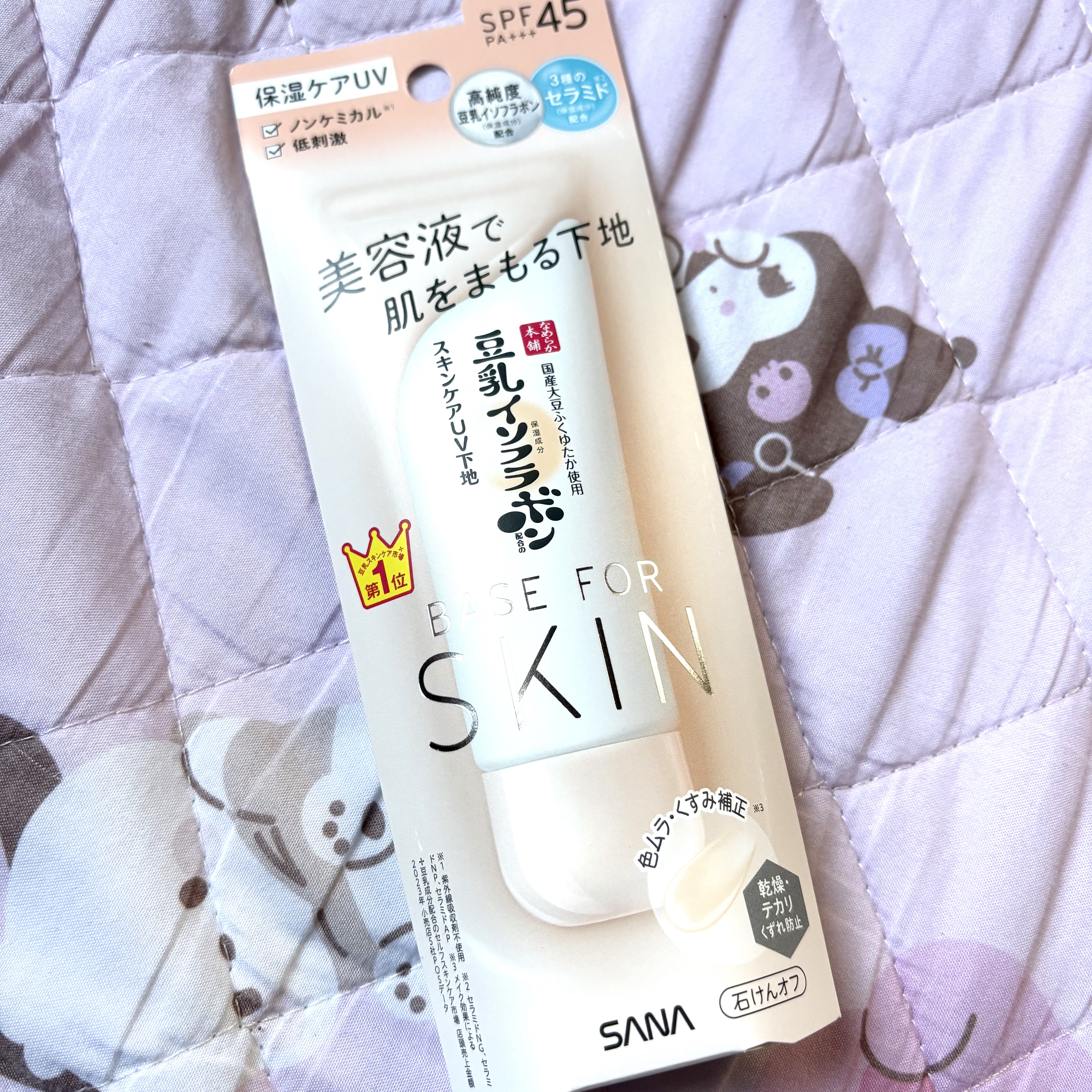 スキンケアUV下地/なめらか本舗/化粧下地を使ったクチコミ（1枚目）