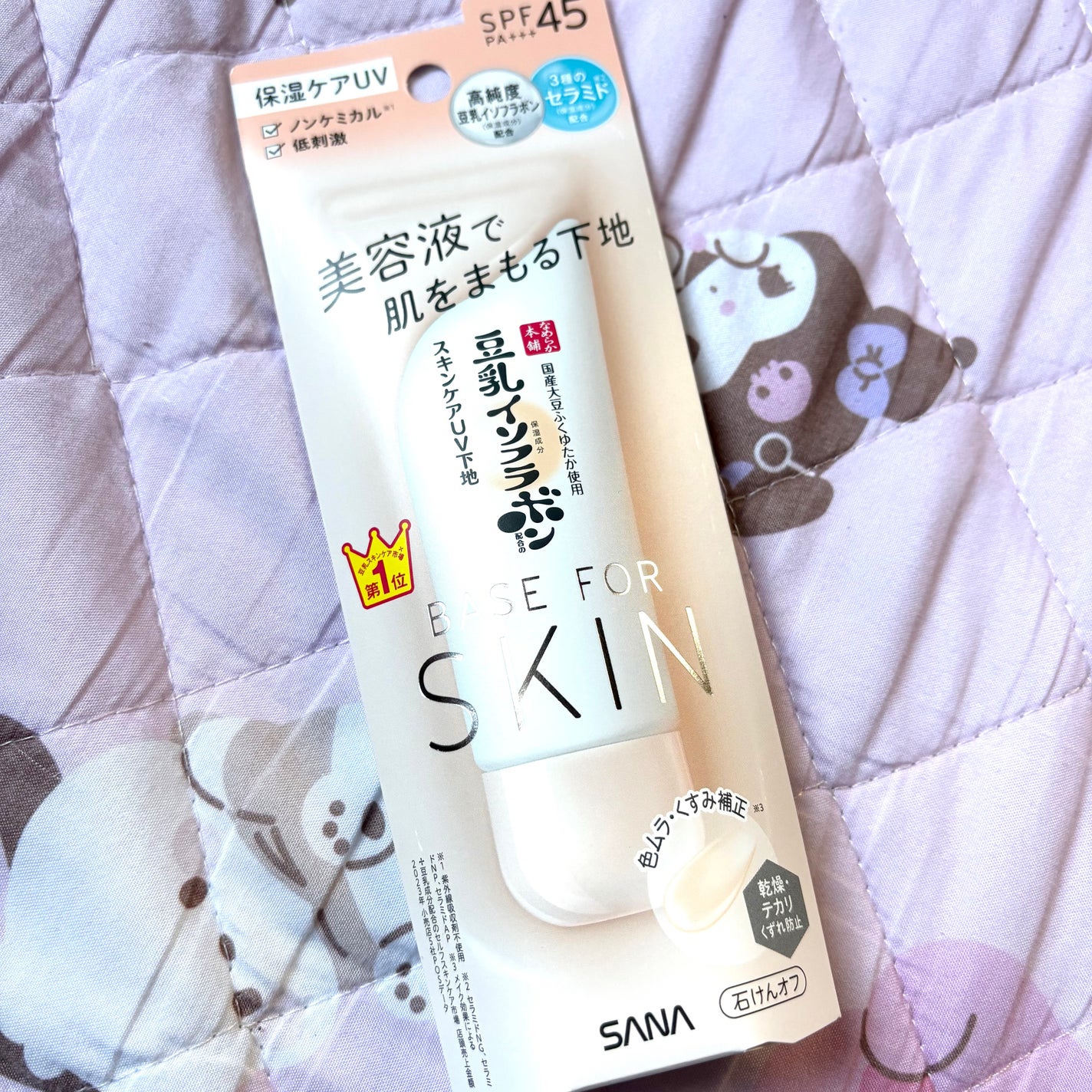 スキンケアUV下地/なめらか本舗/化粧下地を使ったクチコミ(1枚目)