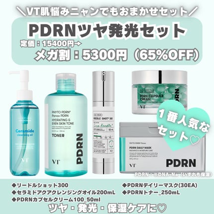 リードルショット300/VT/美容液を使ったクチコミ(4枚目)