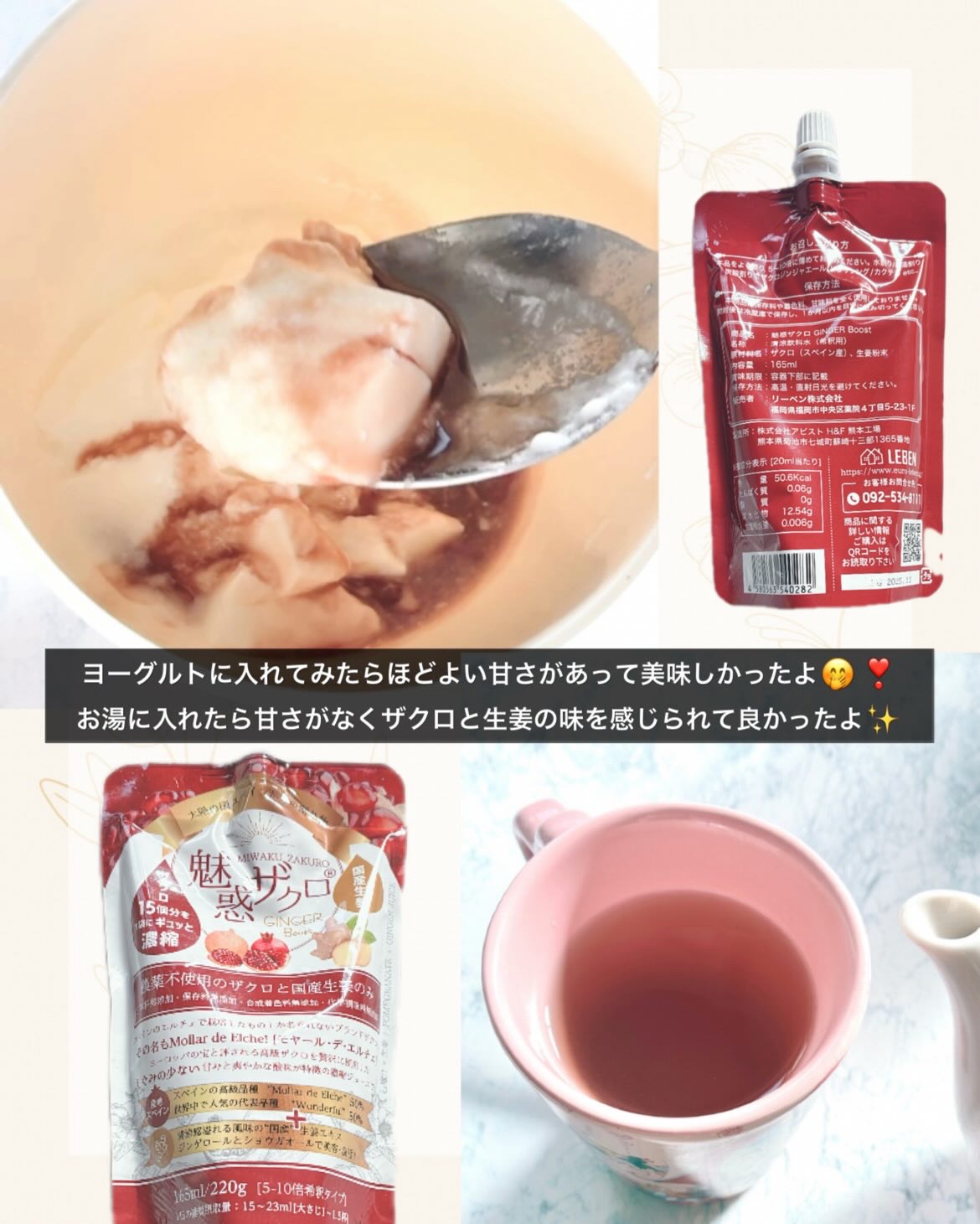 魅惑ザクロ/魅惑ザクロ/美容ドリンクを使ったクチコミ（3枚目）