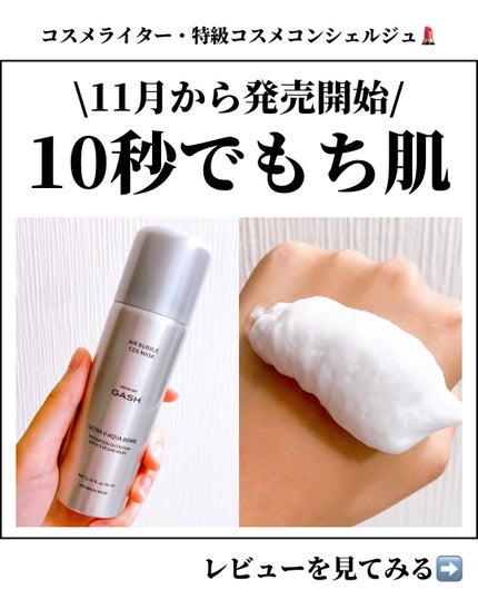 エアバブルCDSマスクU V-アクアボム/GASH/洗い流すパック・マスクを使ったクチコミ(1枚目)