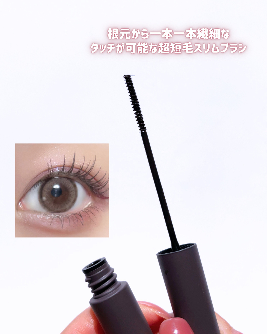 ボリュームアップスキニーマスカラ/mude/マスカラを使ったクチコミ（3枚目）