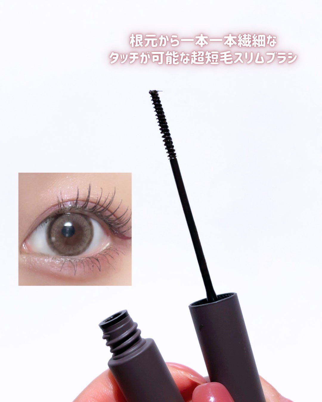 ボリュームアップスキニーマスカラ/mude/マスカラを使ったクチコミ(3枚目)