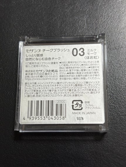 チークブラッシュ/CEZANNE/パウダーチークを使ったクチコミ(2枚目)