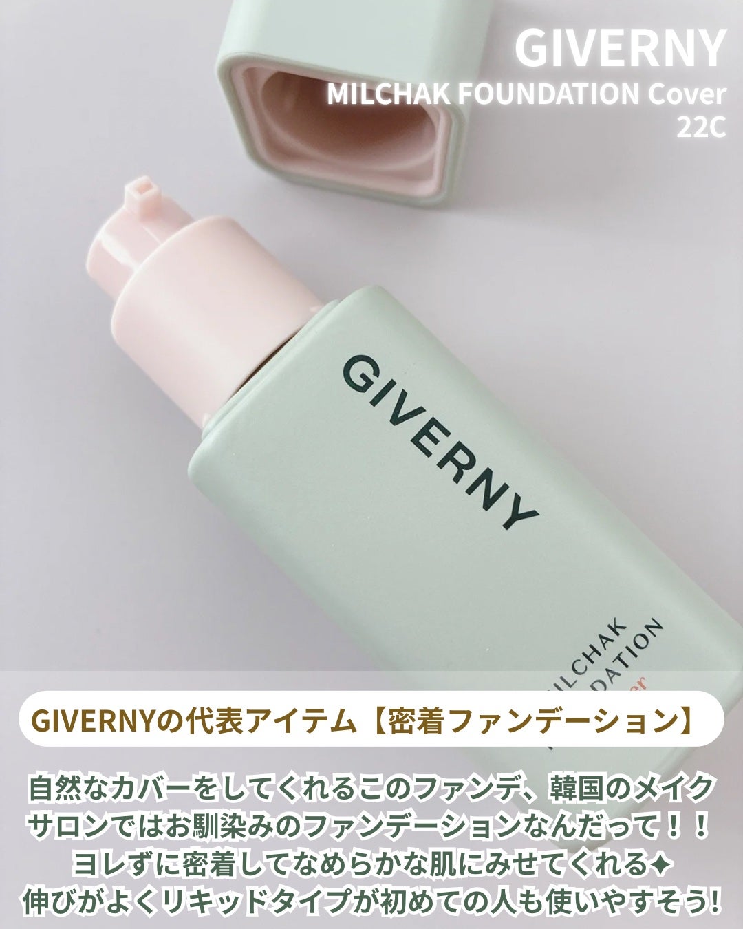 ジヴェルニー 密着カバークッション/GIVERNY/クッションファンデーションを使ったクチコミ(2枚目)