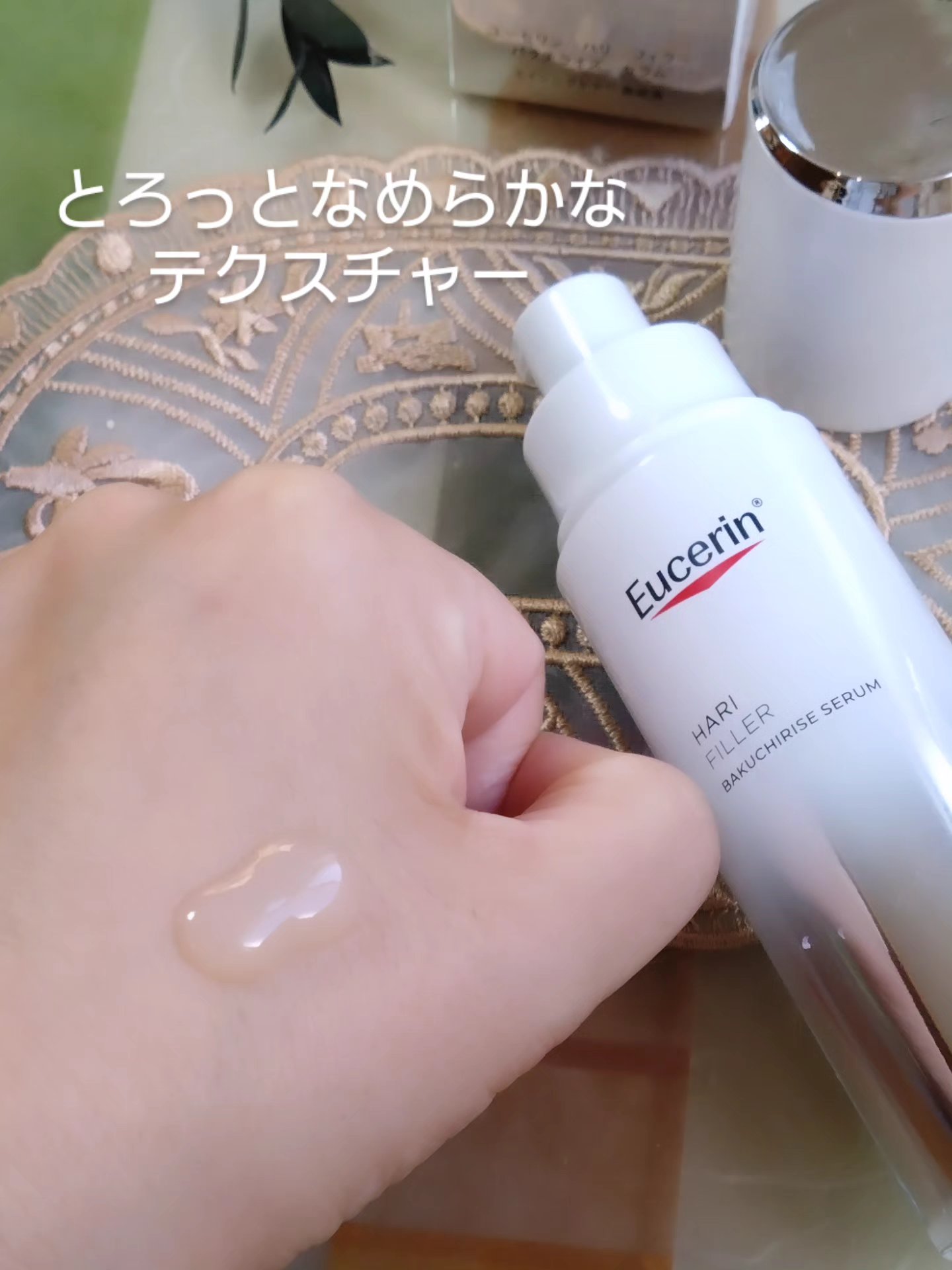 ユーセリン ハリフィラー バクチライズセラム<美容液>/Eucerin/美容液を使ったクチコミ（2枚目）