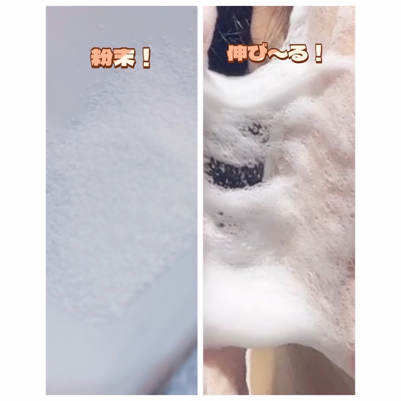 サミュ ガラクトポア チューイー パウダーウォッシュ/SAM'U/洗顔パウダーを使ったクチコミ（3枚目）