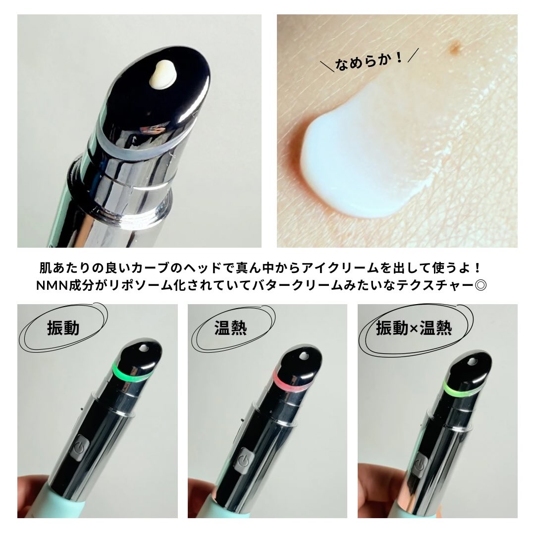 NMNプラスリフトアイクリーム/CHARDE/アイケア・アイクリームを使ったクチコミ（3枚目）