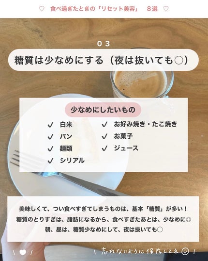 アビ|お金をかけない美容♡ on LIPS 「お金をかけない美容→@ave_biyou___________..」(4枚目)
