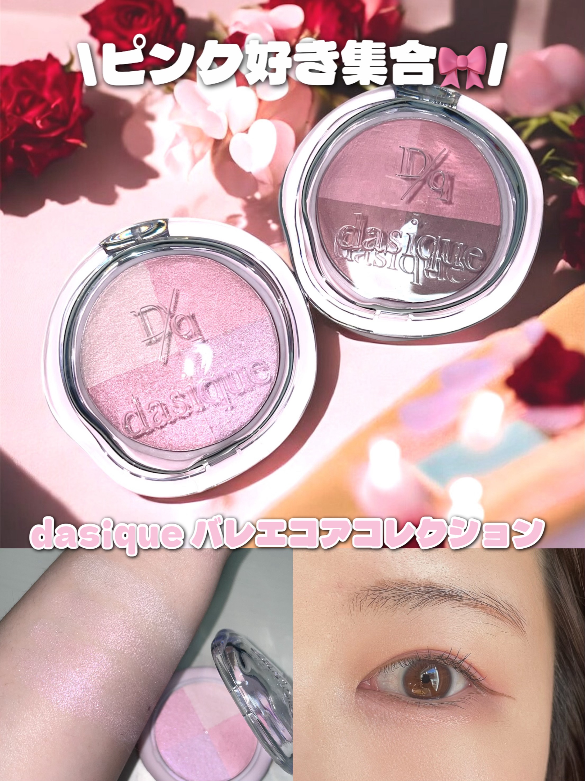 マルチクアッドシャドウ/dasique/パウダーアイシャドウを使ったクチコミ（1枚目）