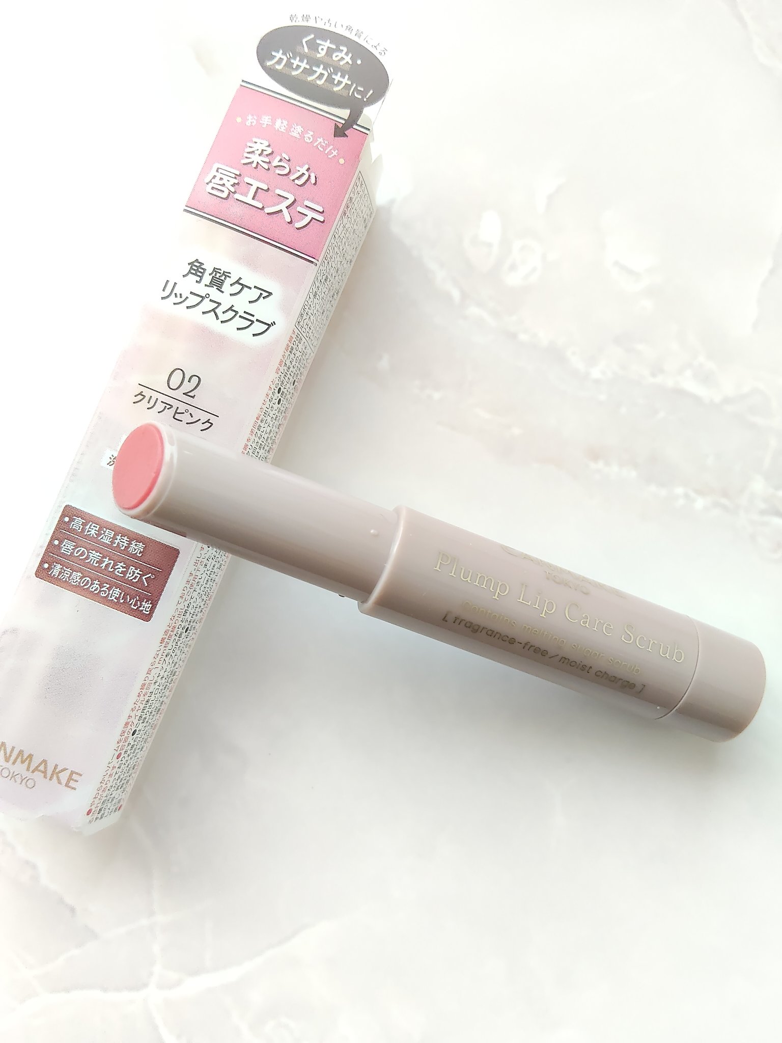 キャンメイク　プランプリップケアスクラブ　02クリアピンク

クリアタイプを愛用していて色付きのものを試してみたかったので購入しました😊

コンパクトなサイズ感で持ち歩きに◎
スクラブですがザラッとしすぎなくて使いやすいです。
味や香りは