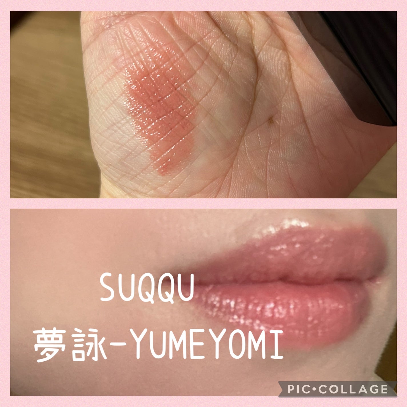 モイスチャー グレイズ リップスティック/SUQQU/口紅を使ったクチコミ(2枚目)