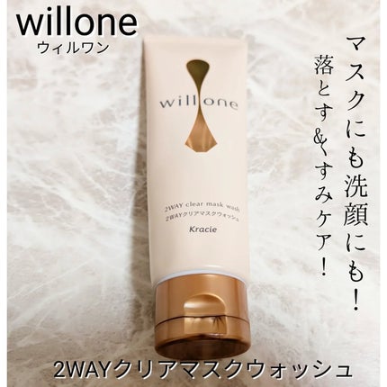 willone 2WAYクリアマスクウォッシュ/クラシエ/その他洗顔料を使ったクチコミ(1枚目)