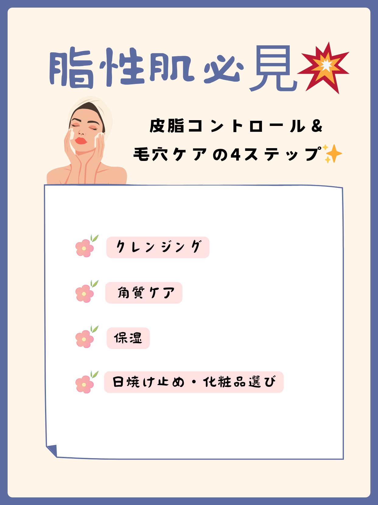 アネトス バランシング トリートメント トナー /Anetos/化粧水を使ったクチコミ（1枚目）