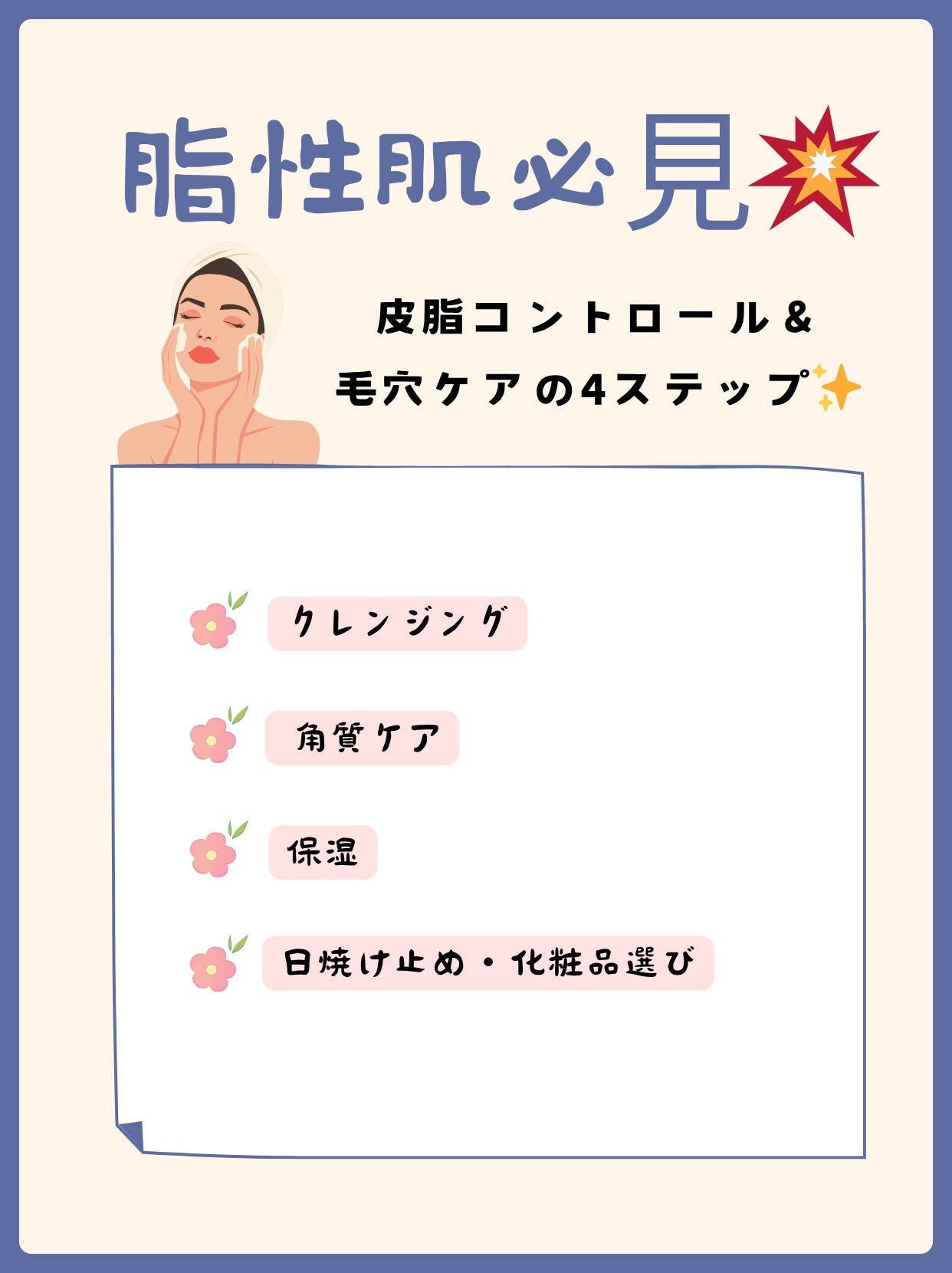 アネトス バランシング トリートメント トナー /Anetos/化粧水を使ったクチコミ(1枚目)