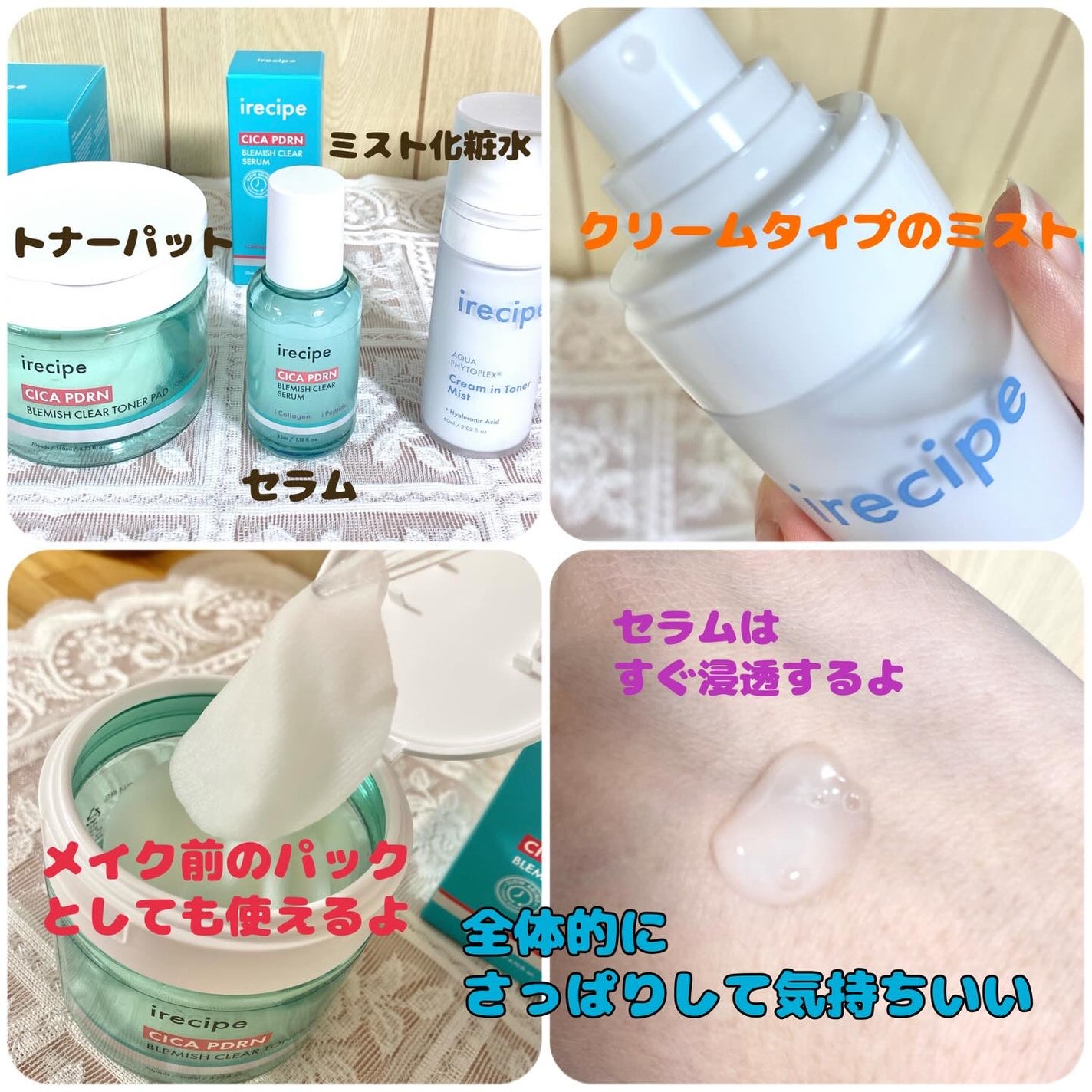 シカ PDRN 跡 クリアー トナーパッド/irecipe/トナーパッドを使ったクチコミ(2枚目)