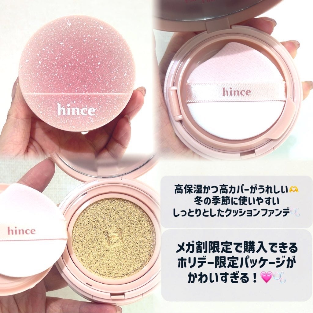 トゥルーディメンションラディアンスバーム/hince/スティックハイライトを使ったクチコミ(2枚目)