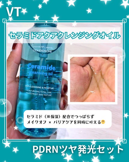 リードルショット300/VT/美容液を使ったクチコミ(3枚目)