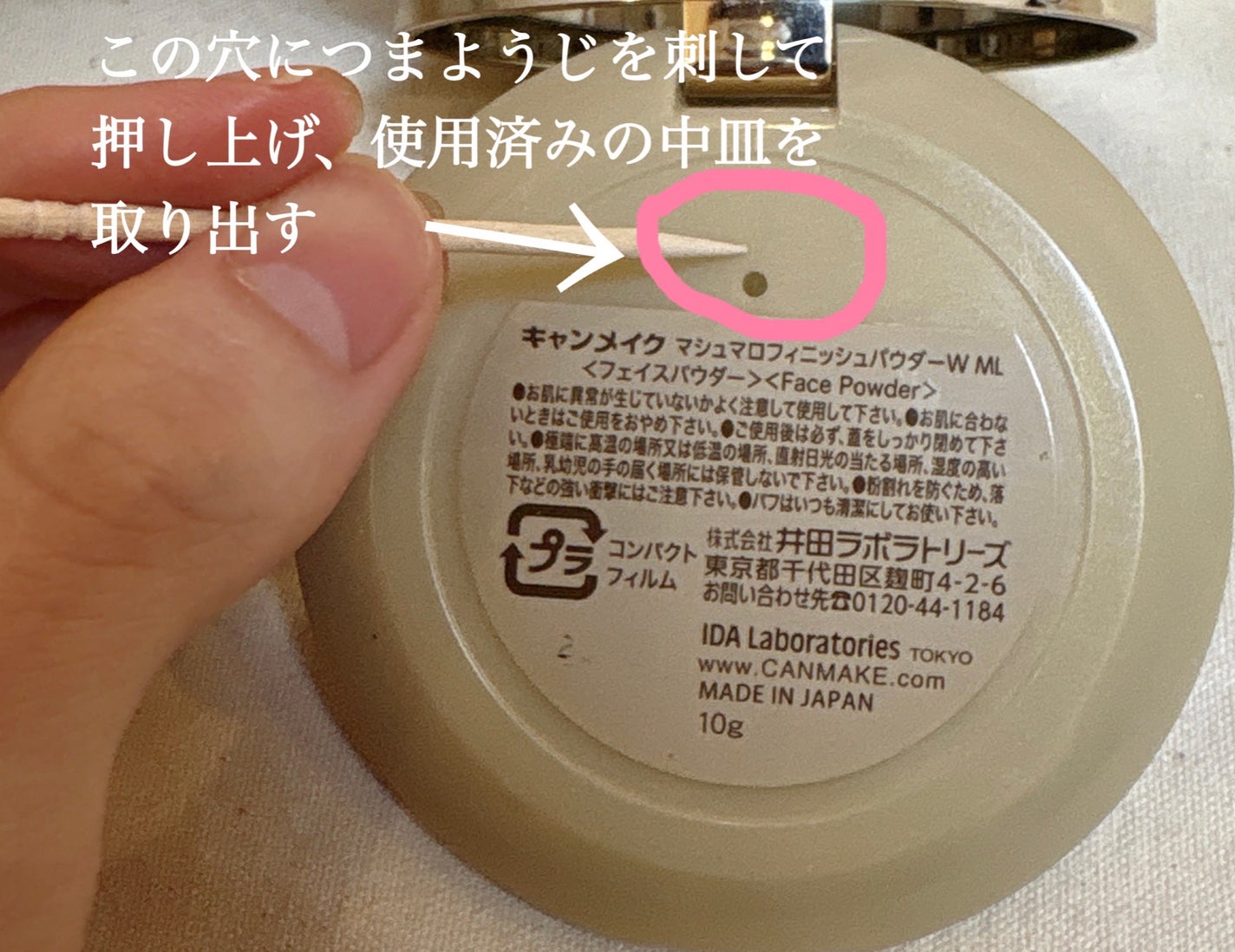 マシュマロフィニッシュパウダー mini/キャンメイク/フェイスパウダーを使ったクチコミ(4枚目)