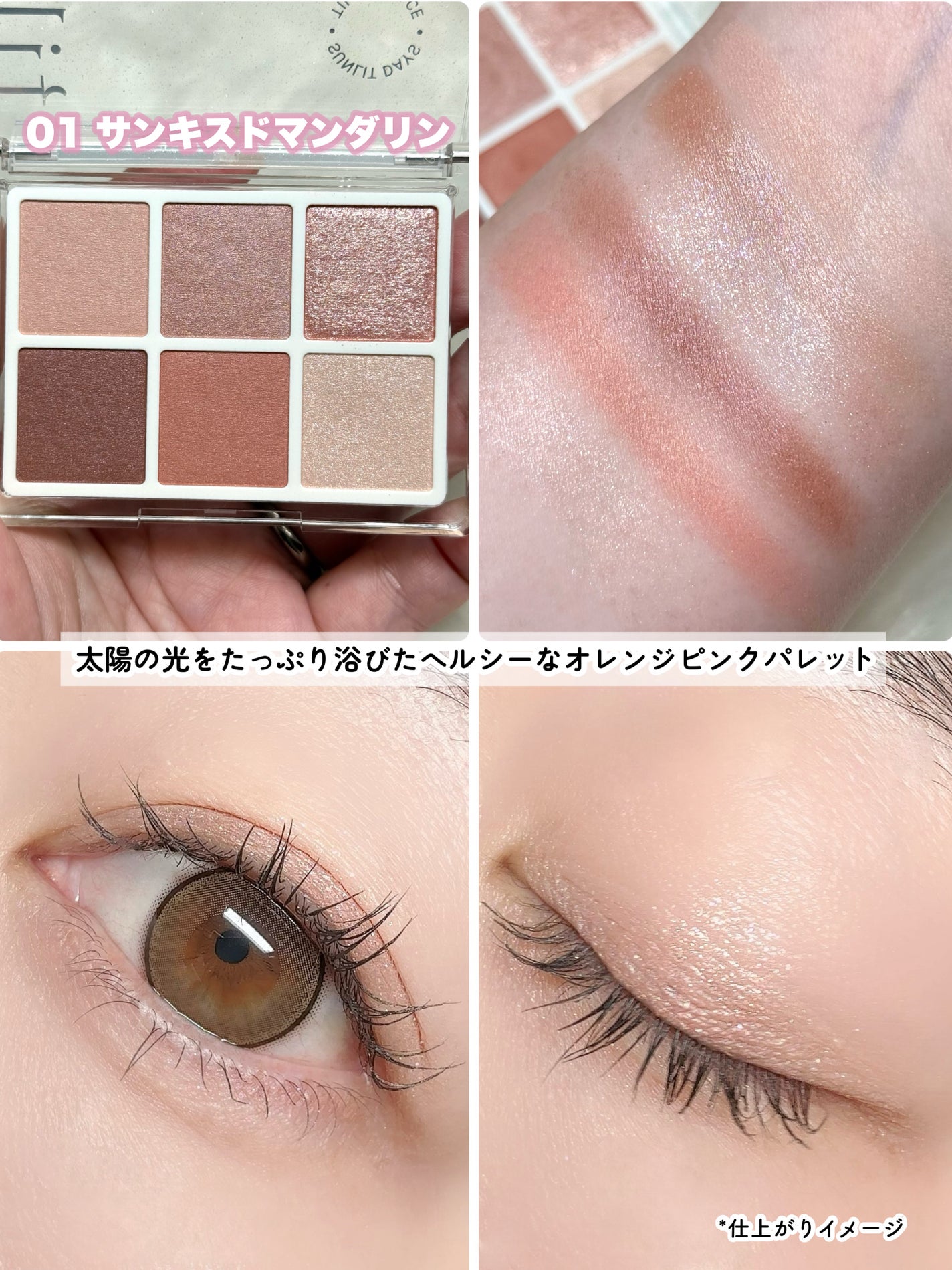 ティルナス パールコア アイパレット/tilnus/アイシャドウパレットを使ったクチコミ(3枚目)