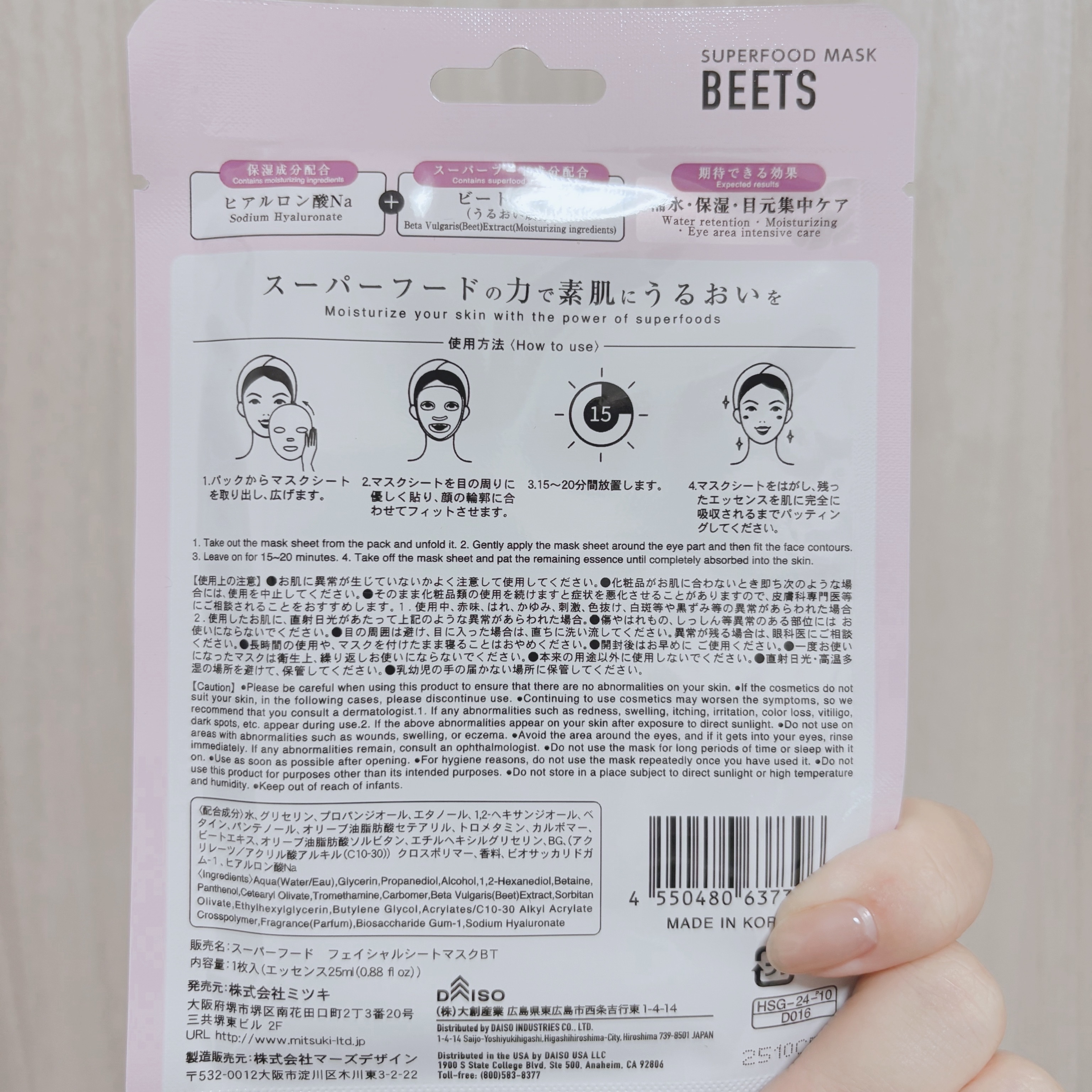 スーパーフード　フェイシャルシートマスク/DAISO/洗い流すパック・マスクを使ったクチコミ（2枚目）