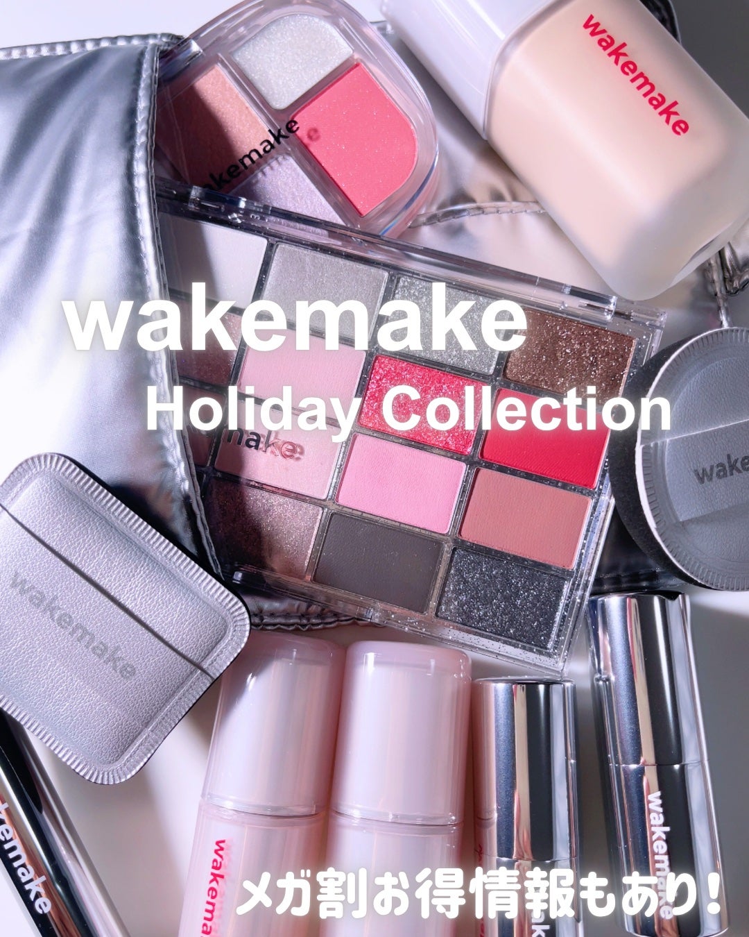 ソフトブラーリングアイパレット/wakemake/アイシャドウパレットを使ったクチコミ(1枚目)