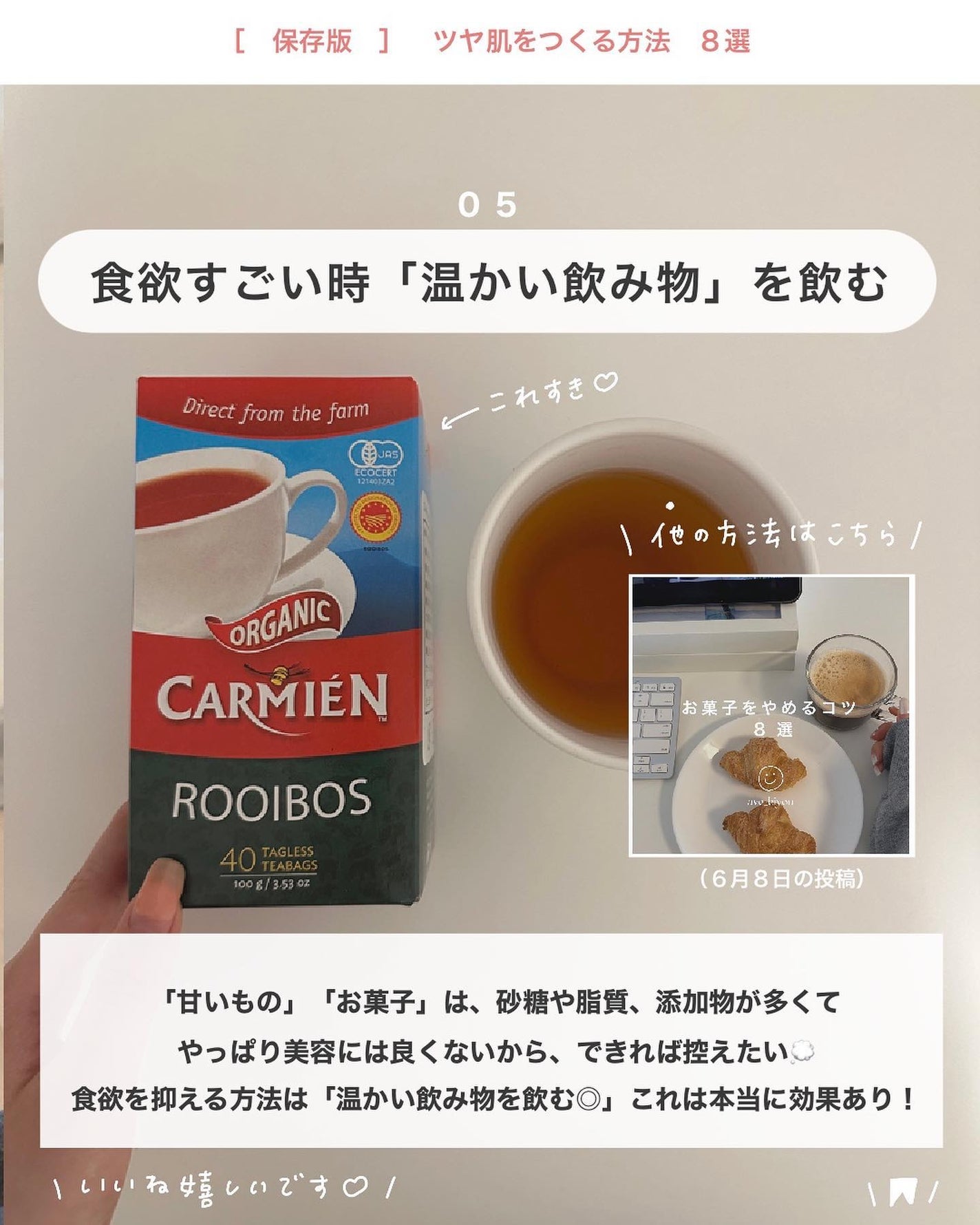 アビ|お金をかけない美容♡ on LIPS 「お金をかけない美容→@ave_biyou___________..」(6枚目)