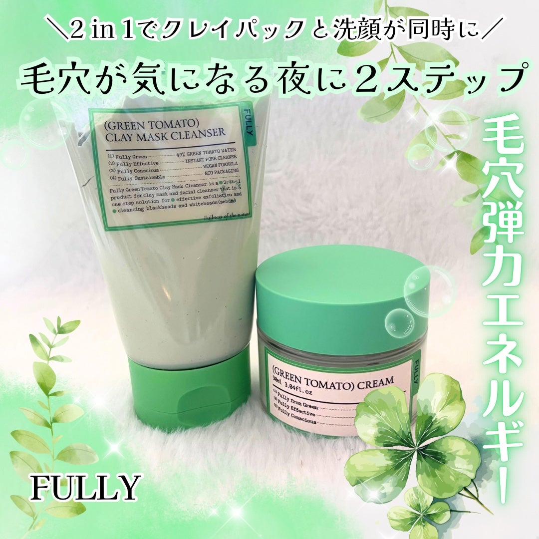 グリーントマトクレイマスククレンザー/FULLY/洗い流すパック・マスクを使ったクチコミ(1枚目)