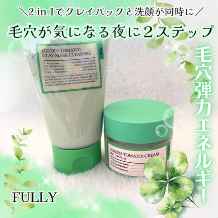 グリーントマトクレイマスククレンザー/FULLY/洗い流すパック・マスクを使ったクチコミ(1枚目)