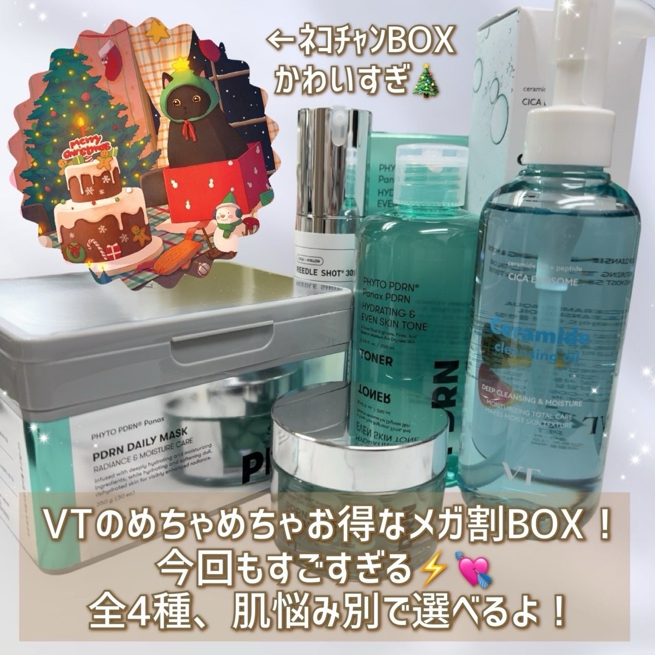 リードルS PDRN+ セラム/VT/美容液を使ったクチコミ(2枚目)