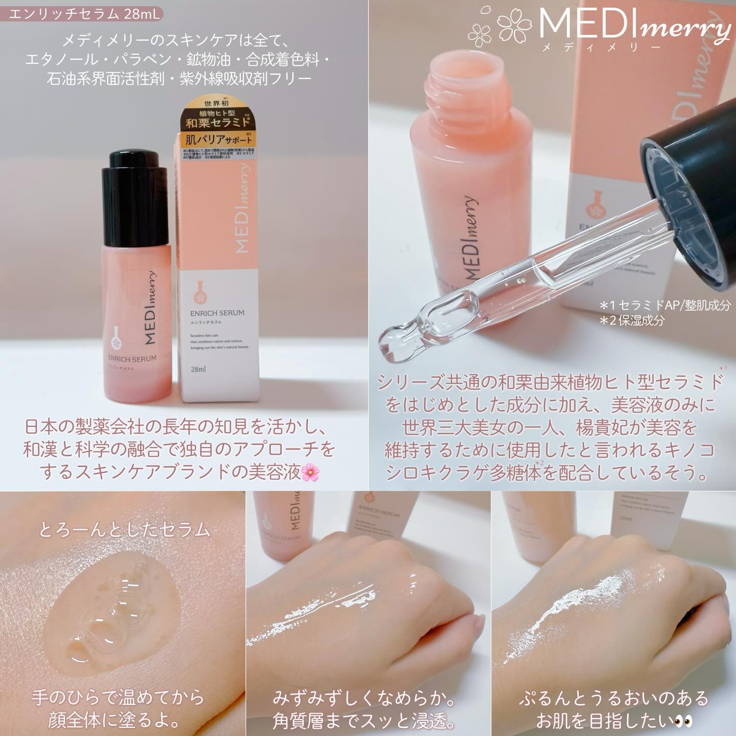 メディメリー　ピュアウォーターローション/MEDIMERRY/化粧水を使ったクチコミ（3枚目）