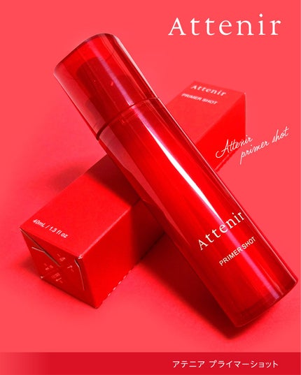 プライマーショット/アテニア/美容液を使ったクチコミ(4枚目)