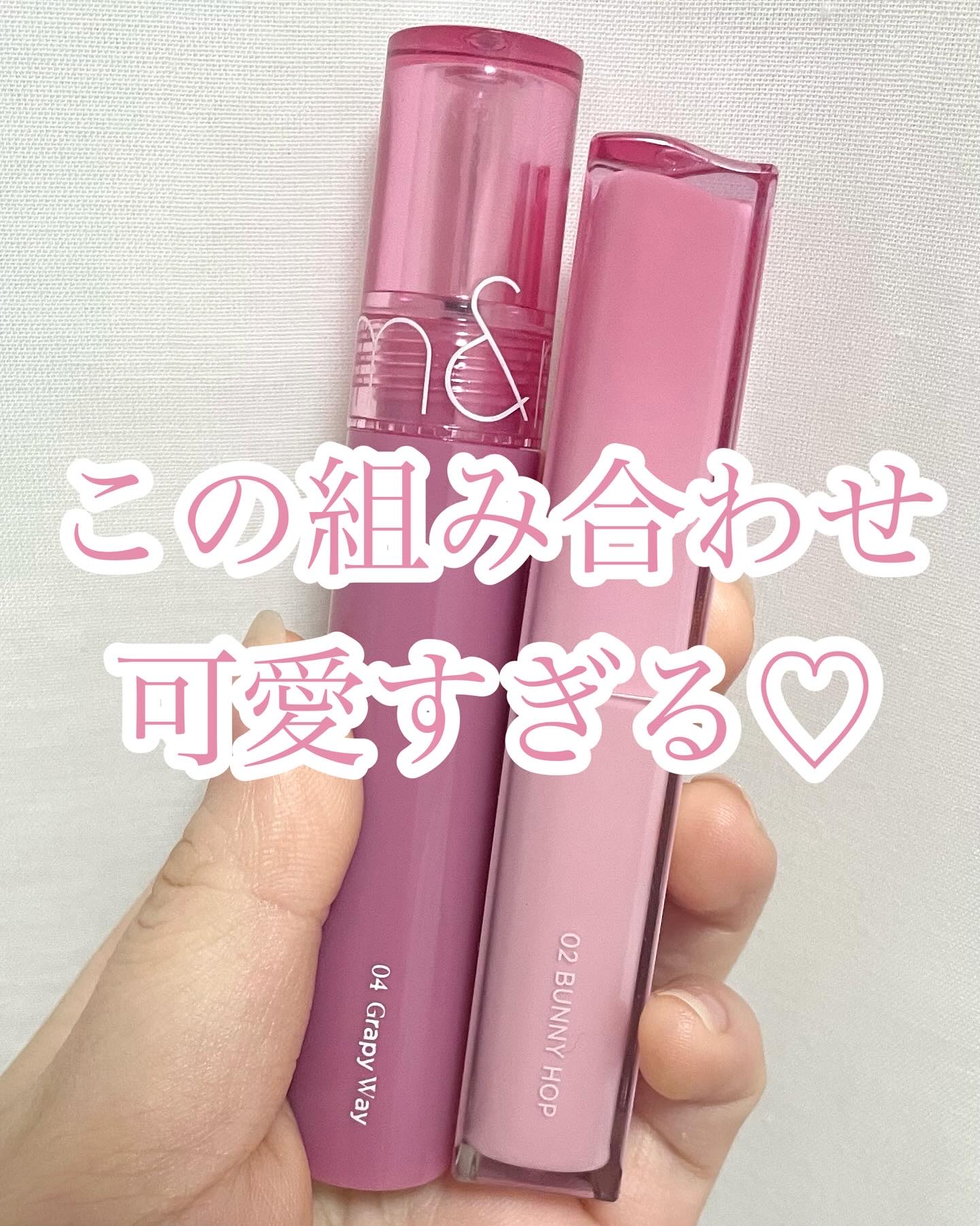 \ブルベさん向け/

今回はロムアンドのリップの
可愛すぎる組み合わせを
紹介します！

୨୧┈┈┈┈┈┈┈┈┈┈┈┈୨୧

【使ったコスメ】

♡rom&nd
シアーティンテッドスティック
02 バニーホップ
¥1,540

♡rom&n