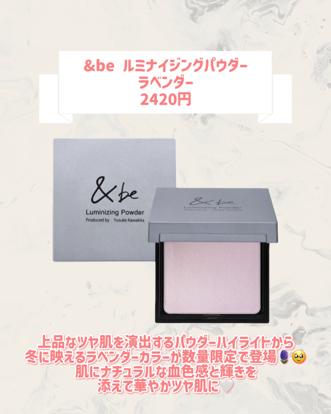 &be ルミナイジングパウダー ラベンダー/＆be/パウダーハイライトを使ったクチコミ（2枚目）