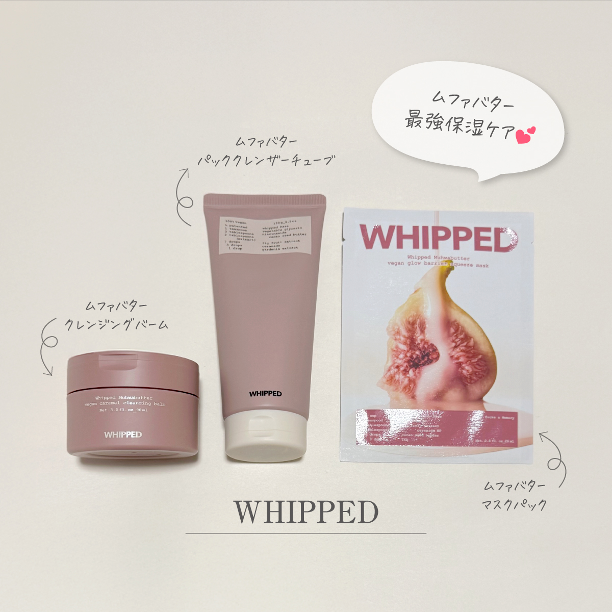 ムファバターヴィーガンパッククレンザー/WHIPPED/その他洗顔料を使ったクチコミ（1枚目）