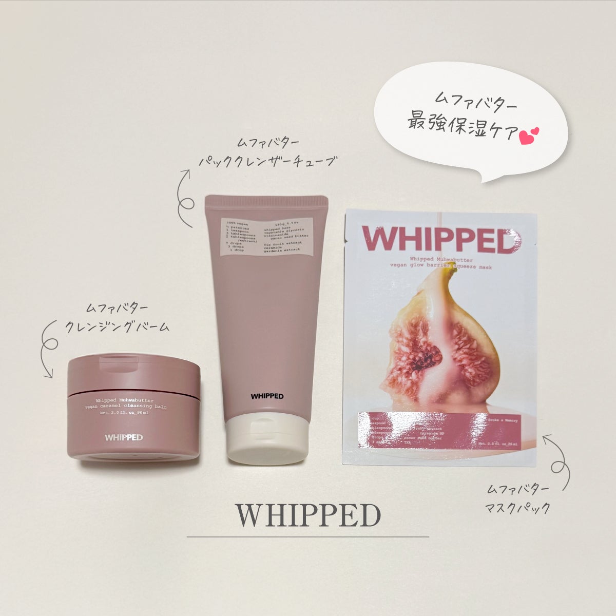ムファバターヴィーガンパッククレンザー/WHIPPED/その他洗顔料を使ったクチコミ(1枚目)