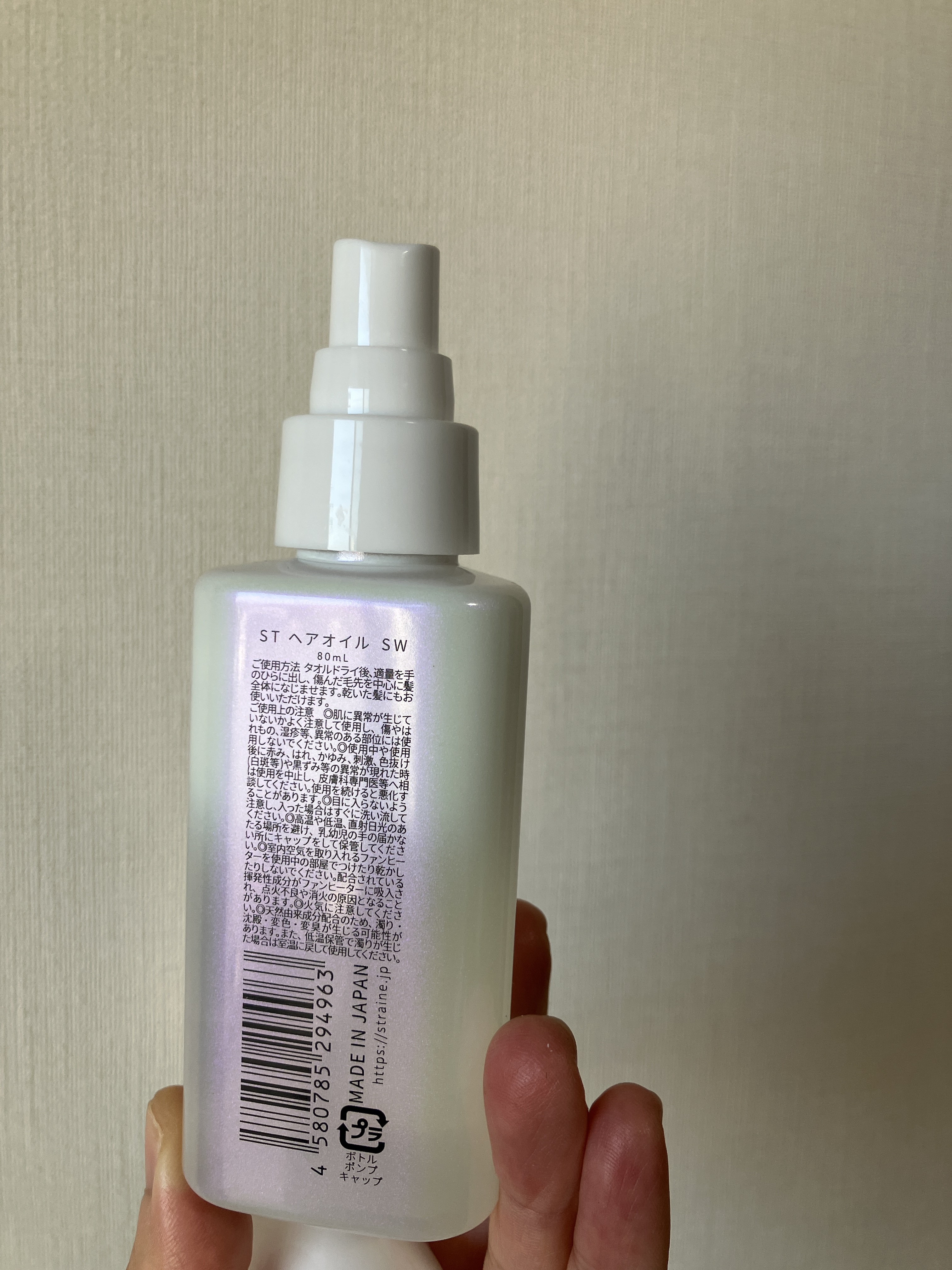 ストレートヘアオイル/Straine/ヘアオイルを使ったクチコミ（2枚目）