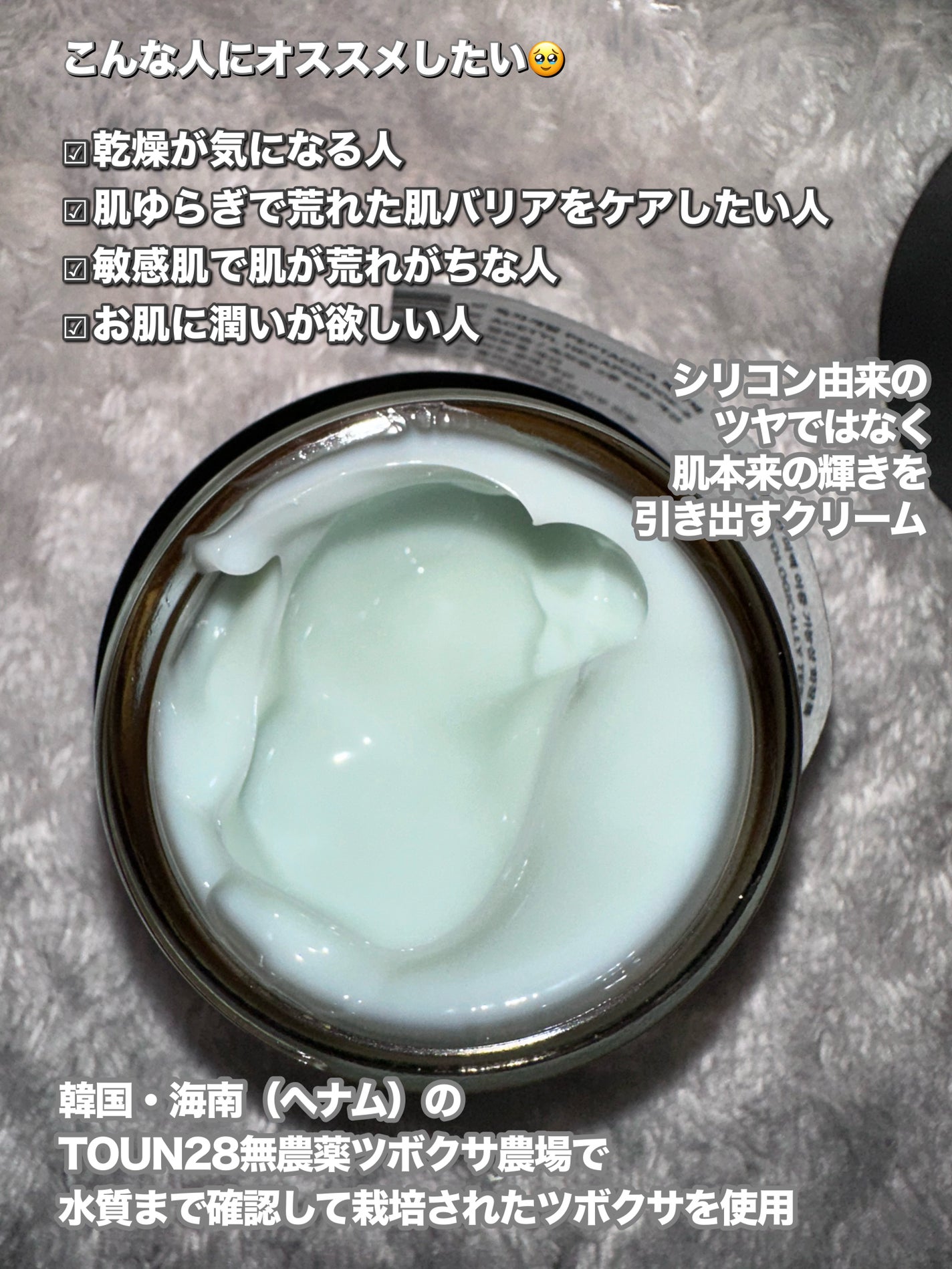 へナム404ペプタシカクリーム/TOUN28/フェイスクリームを使ったクチコミ(3枚目)